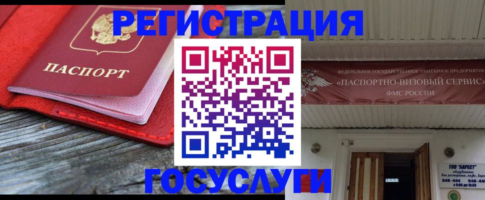 временная регистрация собственник в Тимашёвске