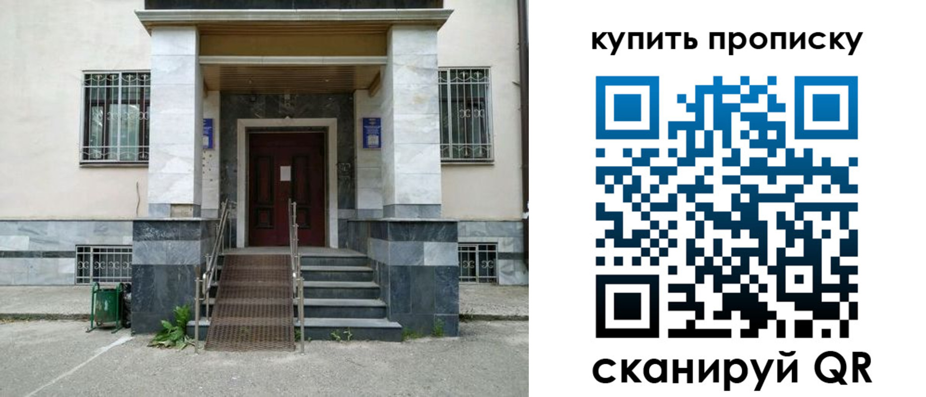 прописка поиск в Тимашёвске