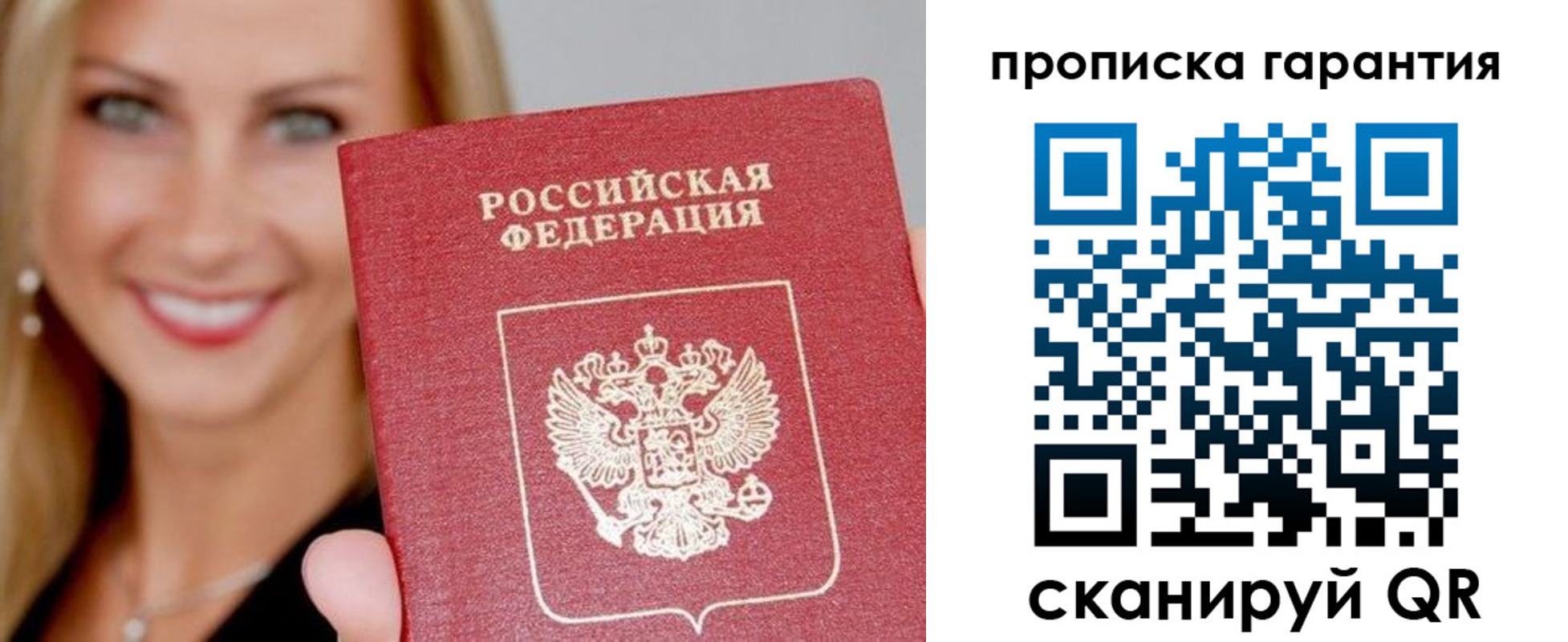 временная регистрация в Тимашёвске