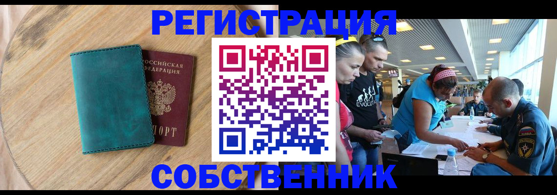 миграционный учет в Тимашёвске