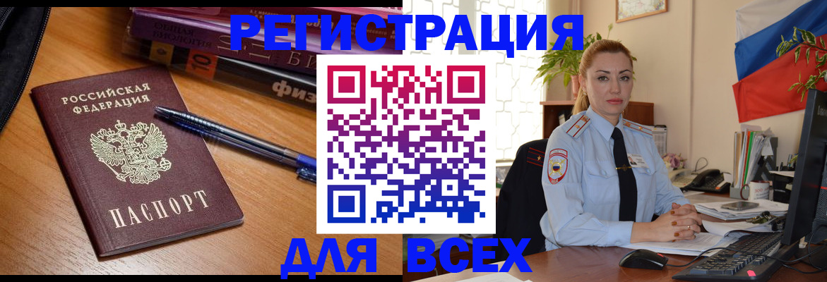 регистрация в Тимашёвске