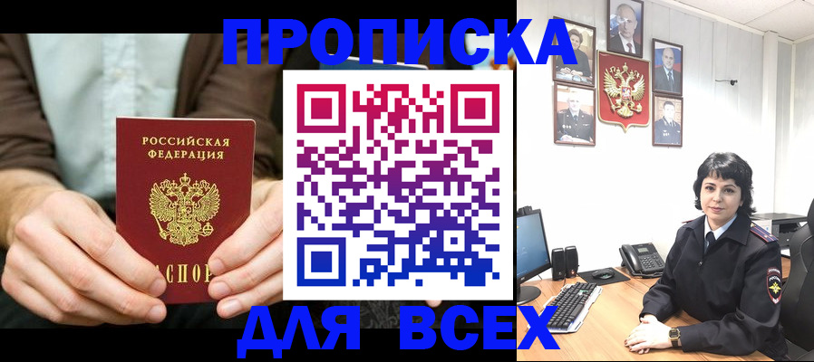 временная регистрация поиск в Тимашёвске