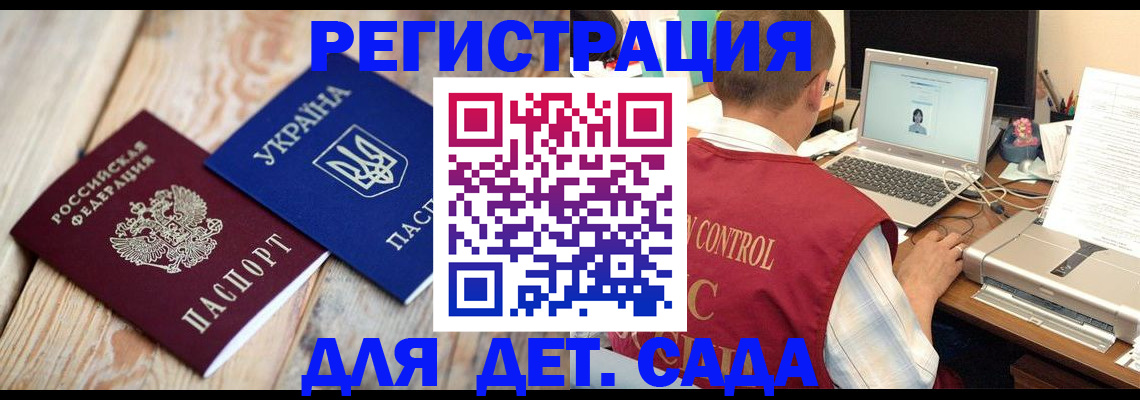 временная регистрация адрес в Тимашёвске