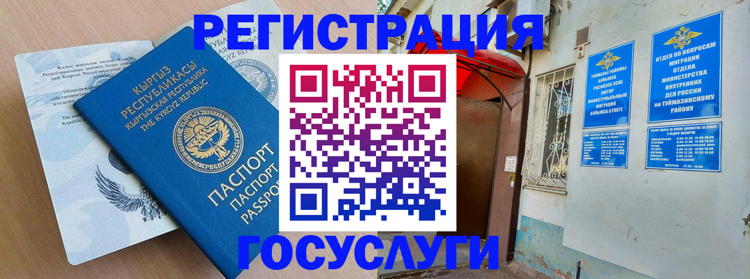 временная регистрация поиск в Тимашёвске