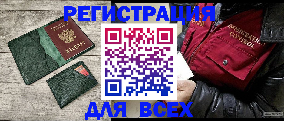 временная регистрация купить в Тимашёвске